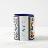 Mug Prière Modeh Ani Juif matin Gratitude Hébreu (Centre)