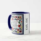 Mug Prière Modeh Ani Juif matin Gratitude Hébreu (Devant gauche)