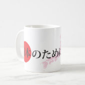 Mug Prière pour le Japon (Devant gauche)