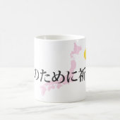 Mug Prière pour le Japon (Centre)