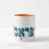 Mug Problème de la clé yiddish - Aucun problème - Humo (Centre)