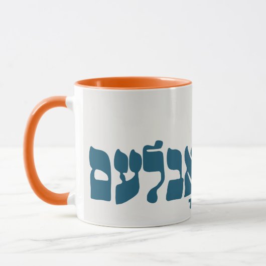 Mug Problème de la clé yiddish - Aucun problème - Humo (Gauche)