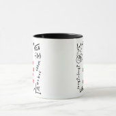 Mug Problème de professeur de mathématiques drôle (Centre)