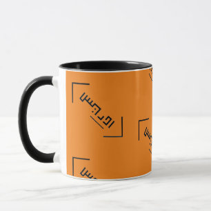 Mug Produits attractifs et plus -