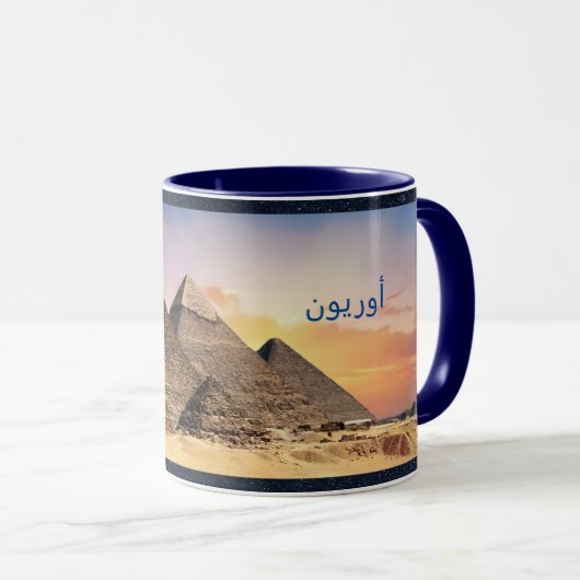 Mug Pyramides égyptiennes en combo (Devant droit)