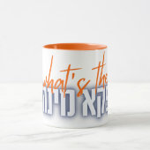 Mug Qu'est-ce que le NAFKA MYNA ? Cadeau Humour juif (Centre)