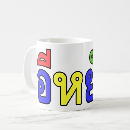 Mug Quoi ! ♦ EE-YANG! en dialecte d'Isaan ♦ (Devant gauche)