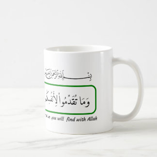 Mug Quoi que vous fassiez de bien, Coran.