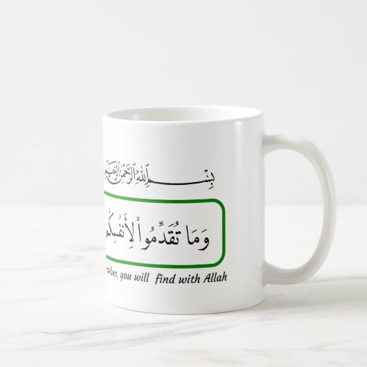 Mug Quoi que vous fassiez de bien, Coran. (Droite)