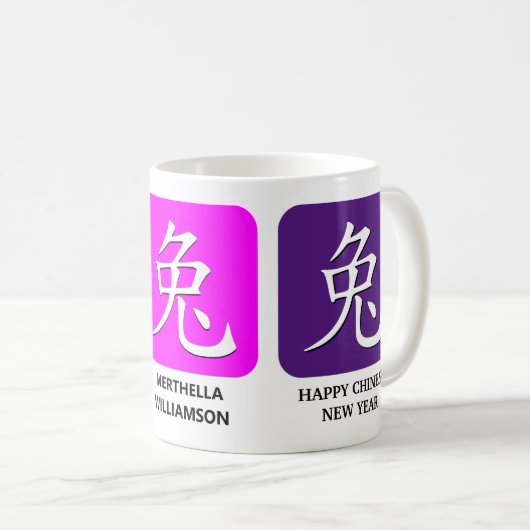 Mug RABBBIT 兔 chinois Lunaire Nouvel An Zodiac (Devant droit)