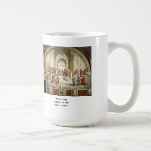Mug Raffaello Santi, The School of Athens (Droite)