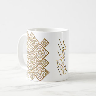 Mug Ramadan géométrique en or Kareem