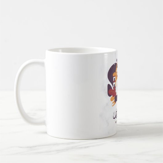 Mug Ramadan kareem (Gauche)