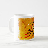 Mug Ramadan Kareem (Devant gauche)