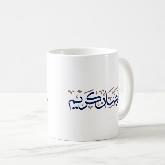 Mug Ramadan kareem en arabe bleu et Brown (Devant droit)
