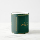Mug Ramadan Kareem En Arabe Couleur Vert (Centre)