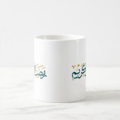Mug Ramadan kareem en arabe vert et or (Centre)
