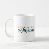 Mug Ramadan kareem en arabe vert et or (Gauche)