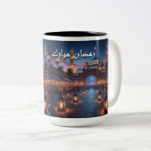 Mug Ramadan Moubarak (Devant droit)