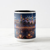 Mug Ramadan Moubarak (Centre)