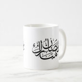 Mug Ramadan Moubarak Art de calligraphie arabe Thuluth (Devant droit)