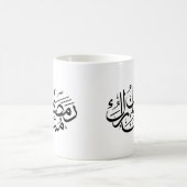 Mug Ramadan Moubarak Art de calligraphie arabe Thuluth (Centre)