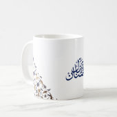 Mug Ramadan Moubark en or et bleu (Devant gauche)