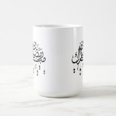 Mug Ramadan Mubarak Arabic Calligraphy with Lanterns  (Centre)