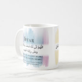Mug Ramadan Mug, Iftar & Suhoor Dua, Grandes Peintes (Devant gauche)