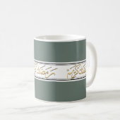 Mug Ramadhan Kareem en arabe couleur gris verdâtre (Devant droit)