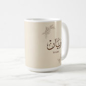 Mug Rayane - Calligraphie arabe traditionnelle Thuluth (Devant droit)