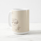 Mug Rayane - Calligraphie arabe traditionnelle Thuluth (Devant gauche)
