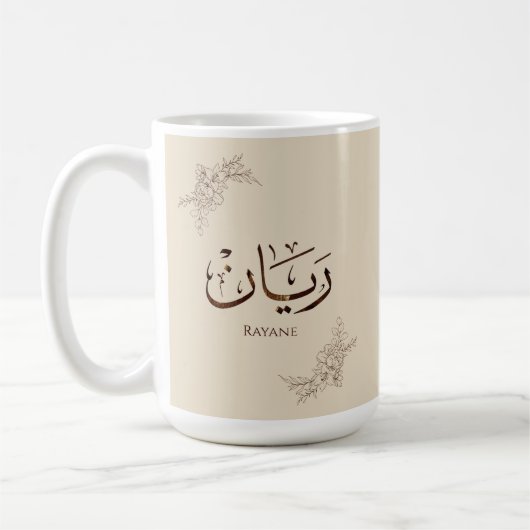 Mug Rayane - Calligraphie arabe traditionnelle Thuluth (Gauche)