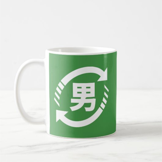 Mug Recycler les garçons japonais | SYMBOLE Kanji Niho (Gauche)