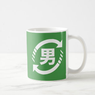 Mug Recycler les garçons japonais   SYMBOLE Kanji Niho