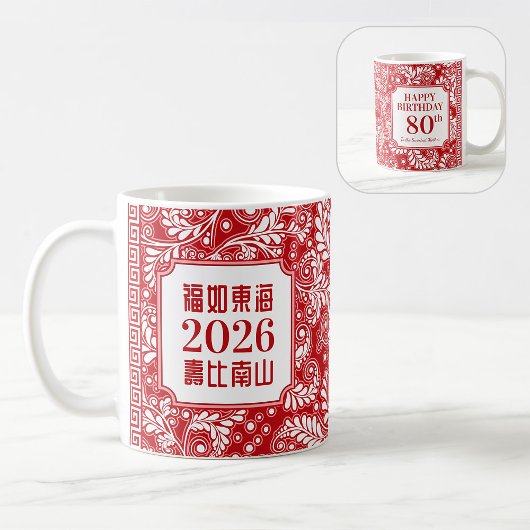 Mug Red Chinese "Longevity" Birthday (99 or younger)