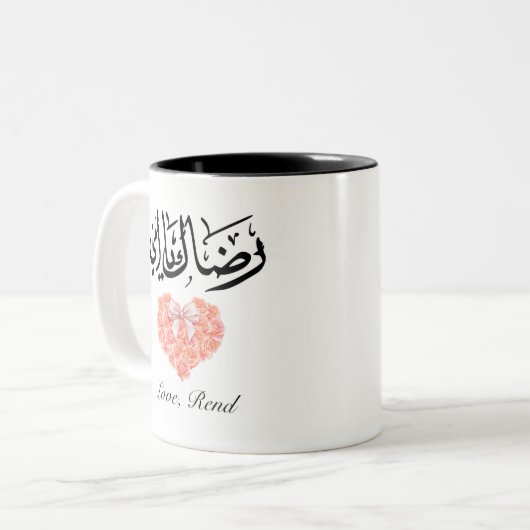 Mug "Redaki Ya Ummi" (Devant gauche)