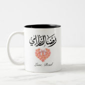Mug "Redaki Ya Ummi" (Gauche)