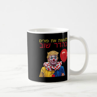 Mug Rendez Pourim Grand Encore Trump Joyeux Pourim Cos