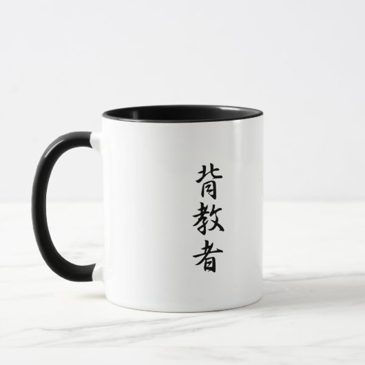 Mug Renegade - Haikyousha (Gauche)