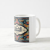 Mug Respectez l'esprit du Ramadan (Devant droit)
