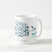 Mug Retour à l'école Moderne Motivation minimale Islam (Devant droit)