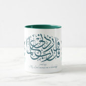 Mug Retour à l'école Moderne Motivation minimale Islam (Centre)