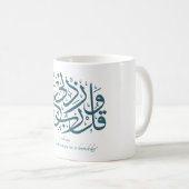 Mug Retour à l'école Moderne Motivation minimale Islam (Devant droit)
