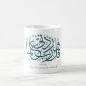 Mug Retour à l'école Moderne Motivation minimale Islam (Centre)