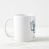 Mug Retour à l'école Moderne Motivation minimale Islam (Gauche)