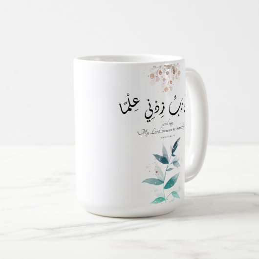 Mug Retour à l'école Moderne Motivation minimale Islam (Devant droit)