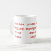 Mug Rien ne vient de rien (Devant gauche)