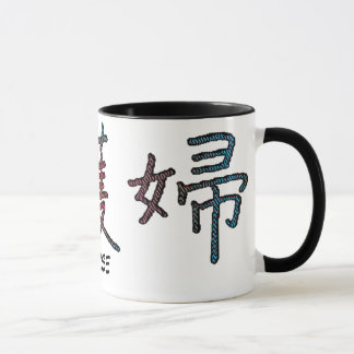 Mug Riyah-Li conçoit l'infirmière de kanji