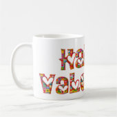 Mug Romantique Happy Valentine Love Hearts Typographie (Gauche)
